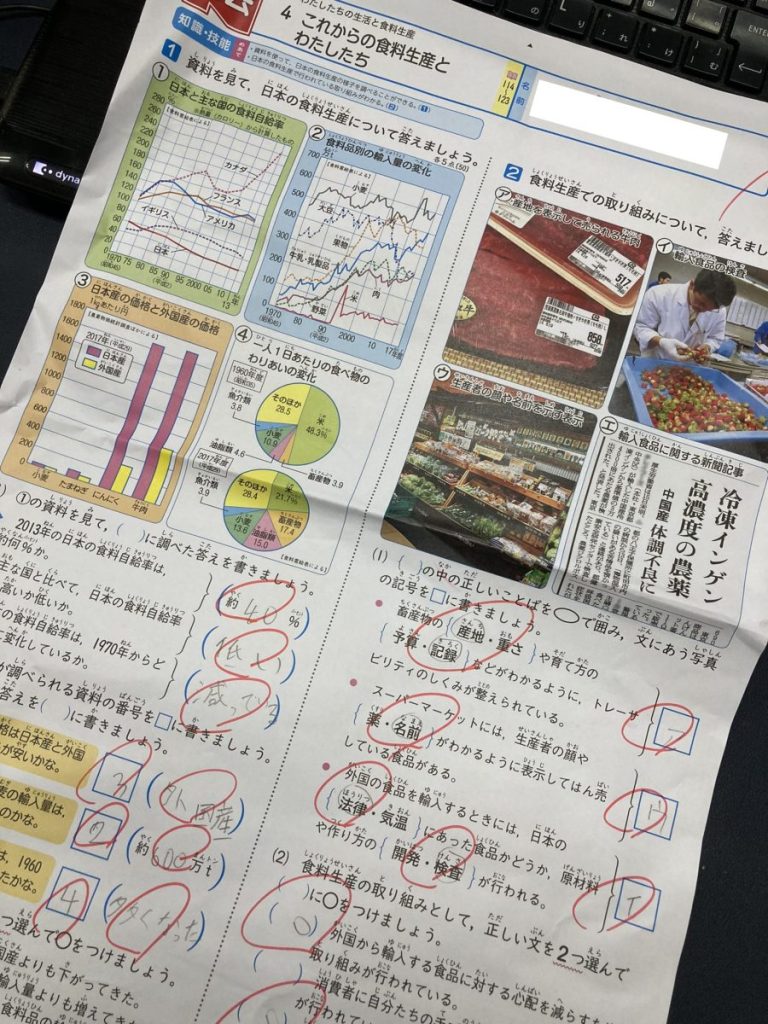 千草台東・都賀小】小学生カラーテスト【作草部】 | 双進学院 1002